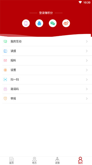中国财经报APP