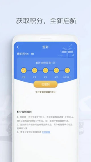 长安汽车APP官方版