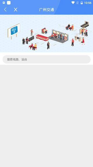 广州穗好办政务平台