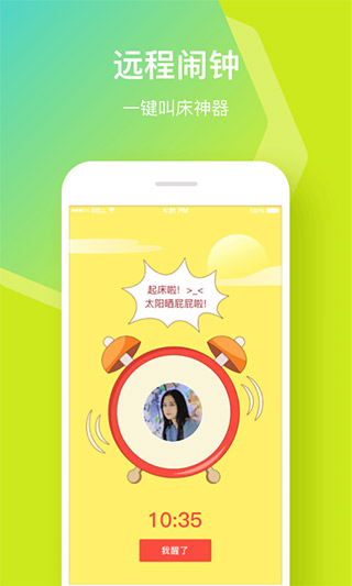 小恩爱APP
