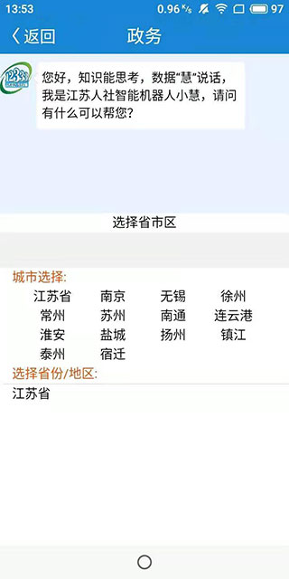 南通人社网上办事大厅