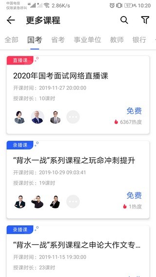 新途径APP最新版