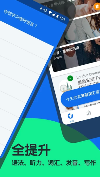 Busuu博树破解版