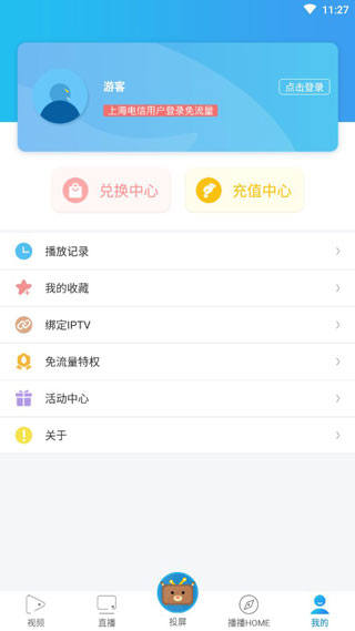 播播TV电视直播手机版