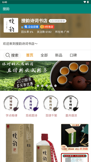 ����APP���°�