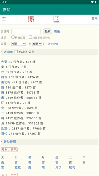 ����APP���°�