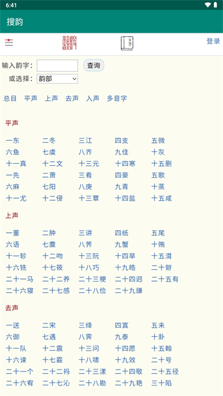 ����APP���°�