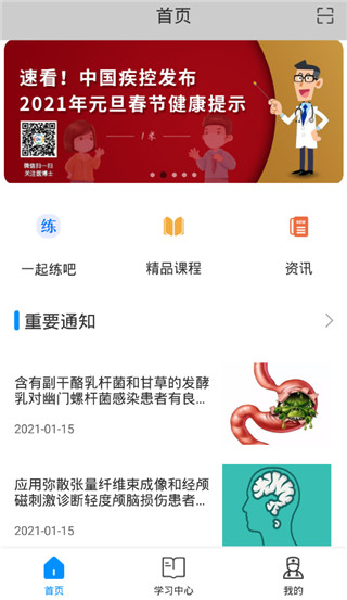 ҽ��ʿAPP���°�