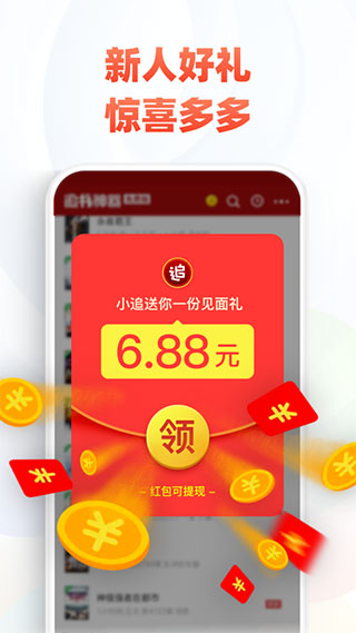 追书神器APP可换源旧版