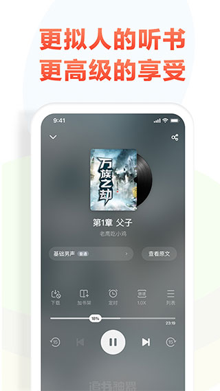 追书神器APP可换源旧版