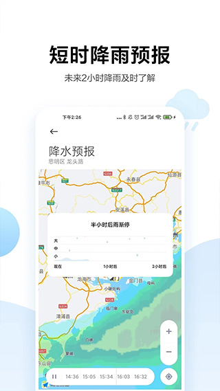 小米天气预报APP