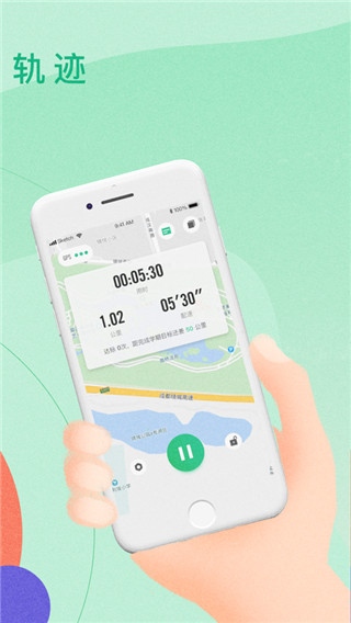 ����˶�APP