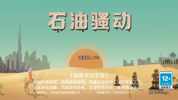 ʯ��ɧ�����°汾