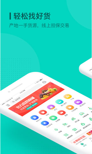 一亩田APP最新版