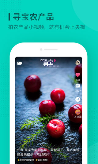 一亩田APP最新版