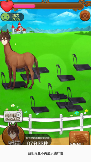 马之王子殿下中文破解版