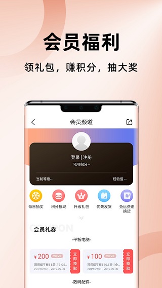 华为商城APP最新版