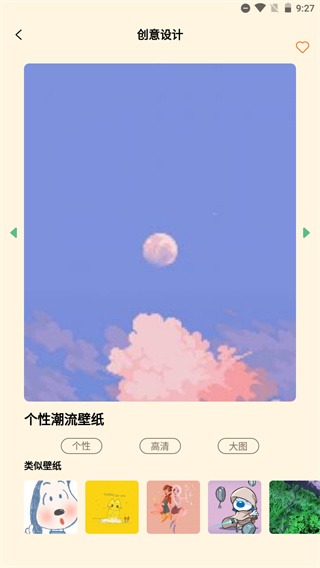 二次元壁纸APP