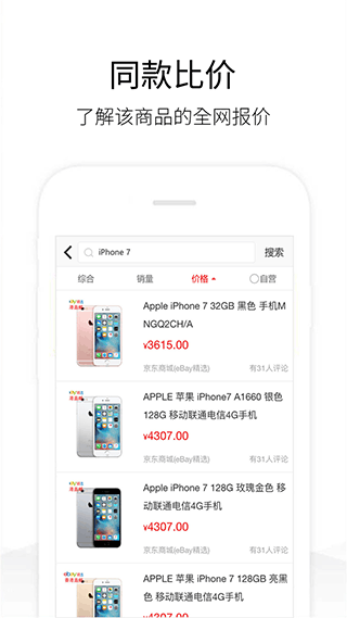 历史价格查询app