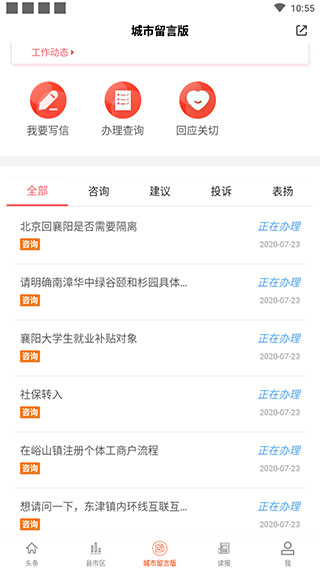 襄阳日报电子版