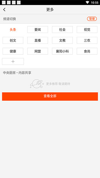 襄阳日报电子版