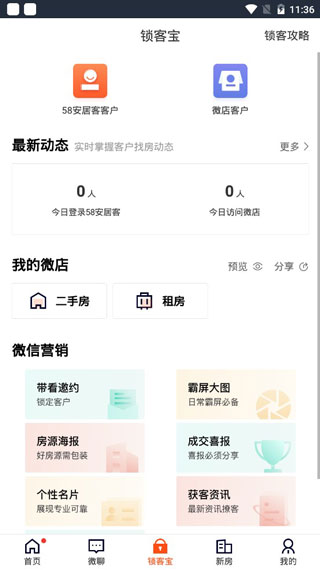 ���ӿ��ƶ�������APP