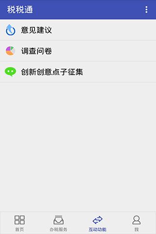 �ൺ˰˰ͨ��˰ƽ̨