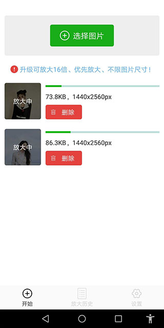 Bigjpg���°�