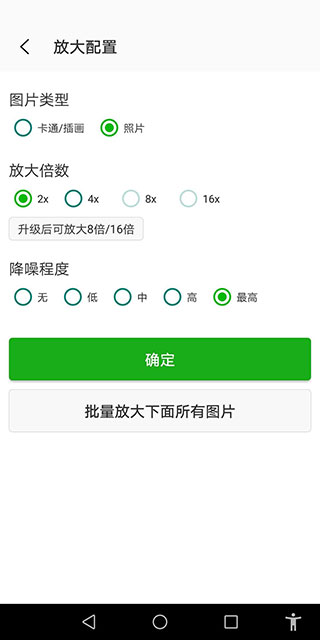 Bigjpg���°�