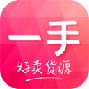 一手服装批发网APP v7.33.0官方版