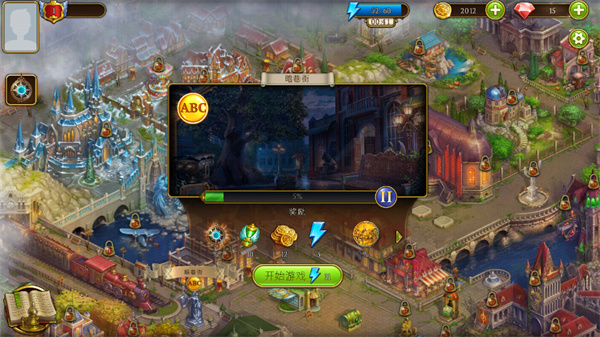 神秘之城中文版