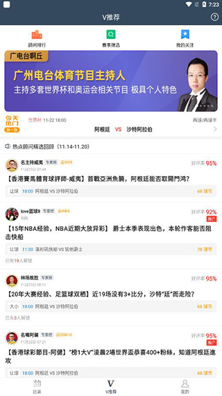 球探体育手机版