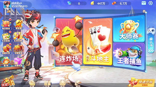 С�׶�����2023���°汾