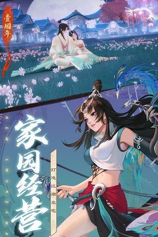 新笑傲江湖破解版