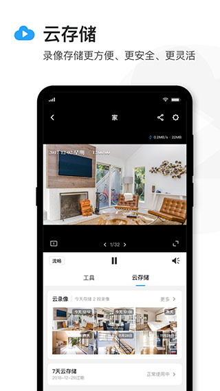TPLink安防监控APP(TP-LINK物联)