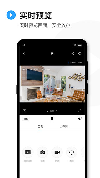 TPLink安防监控APP(TP-LINK物联)