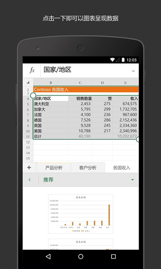 Microsoft Excel�ֻ���