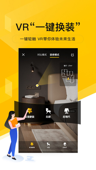 我爱我家APP最新版