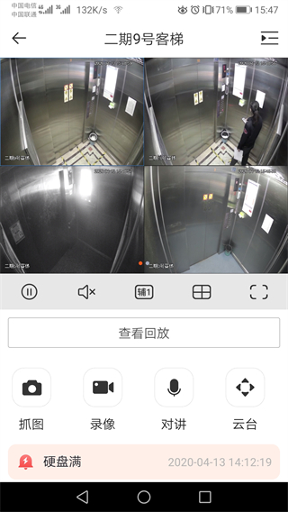 gdss监控APP最新版