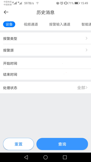gdss监控APP最新版