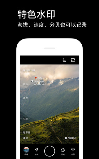 水印相机APP最新版