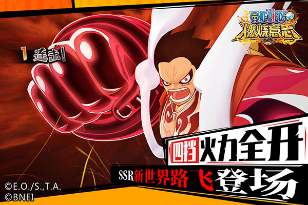 航海王燃烧意志手游