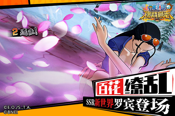 航海王燃烧意志手游