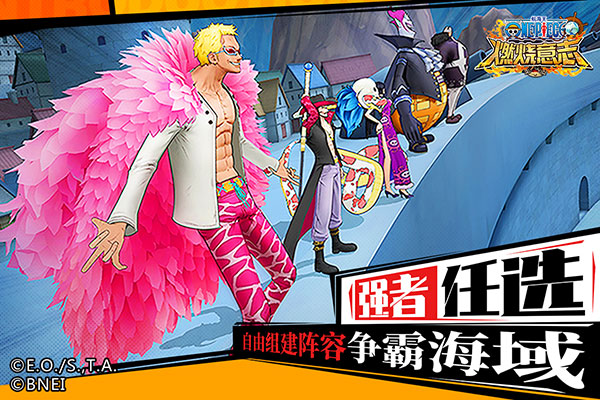 航海王燃烧意志手游