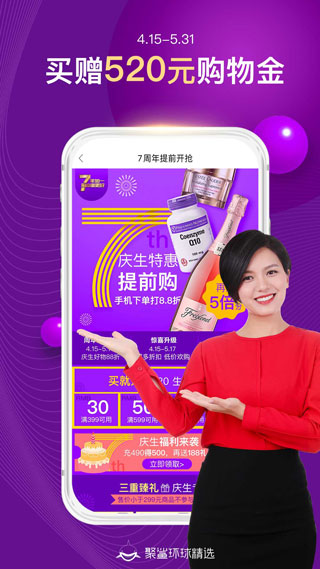聚鲨环球购物APP