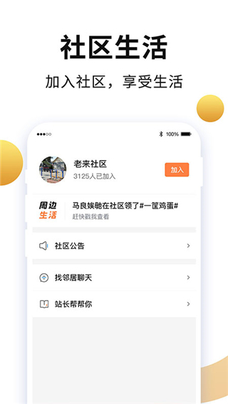 老来网养老金认证下载APP
