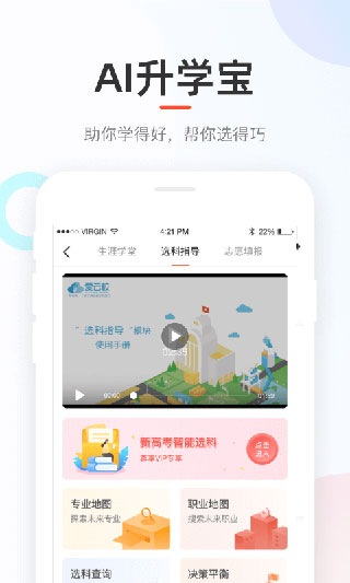 好分数学生版app最新版