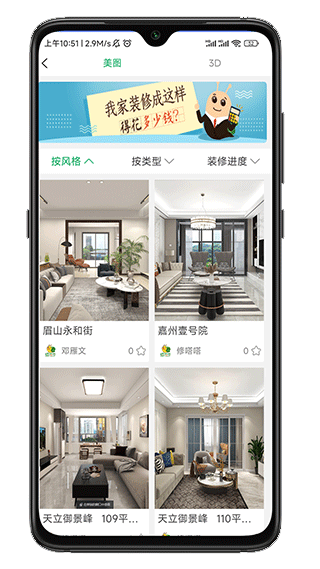 ����APP���°�