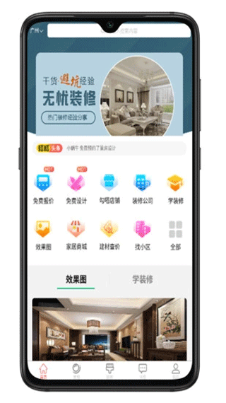 修嗒嗒APP最新版
