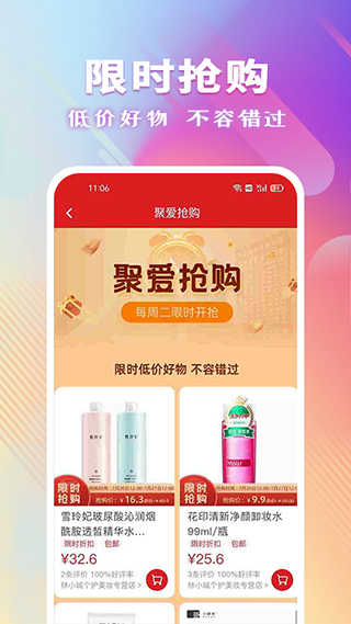 聚爱优选牧原APP